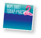 Товар участник